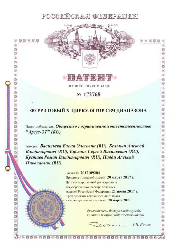 Ферритовый X-циркулятор СВЧ диапазона