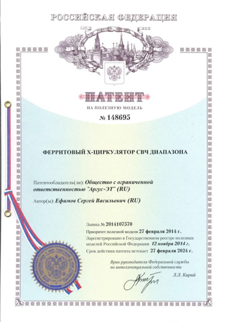 Ферритовый X-циркулятор СВЧ диапазона