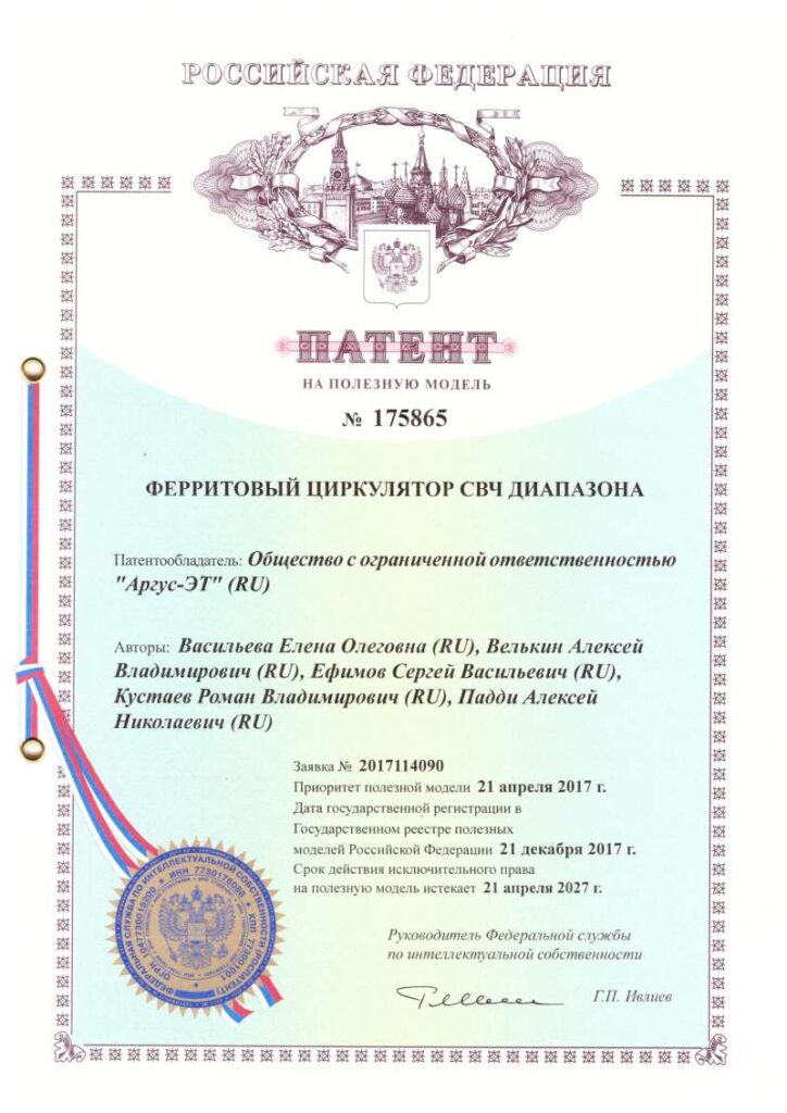 Ферритовый циркулятор СВЧ диапазона