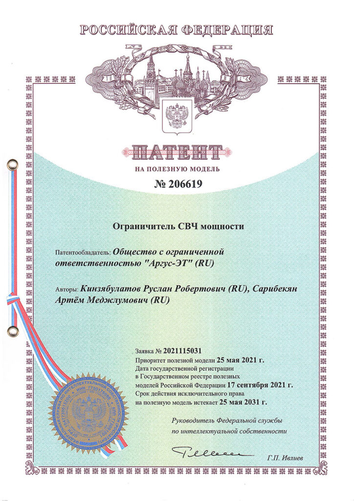 Ограничитель СВЧ мощности